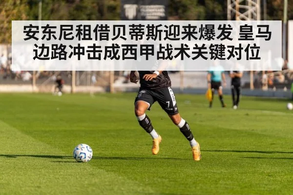 football winger dribbling